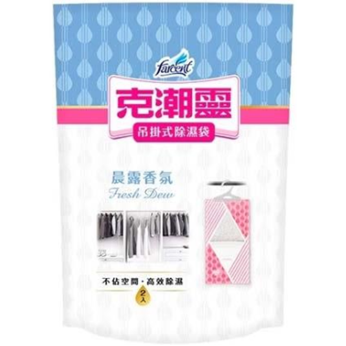 吊掛除濕袋2入(晨露)