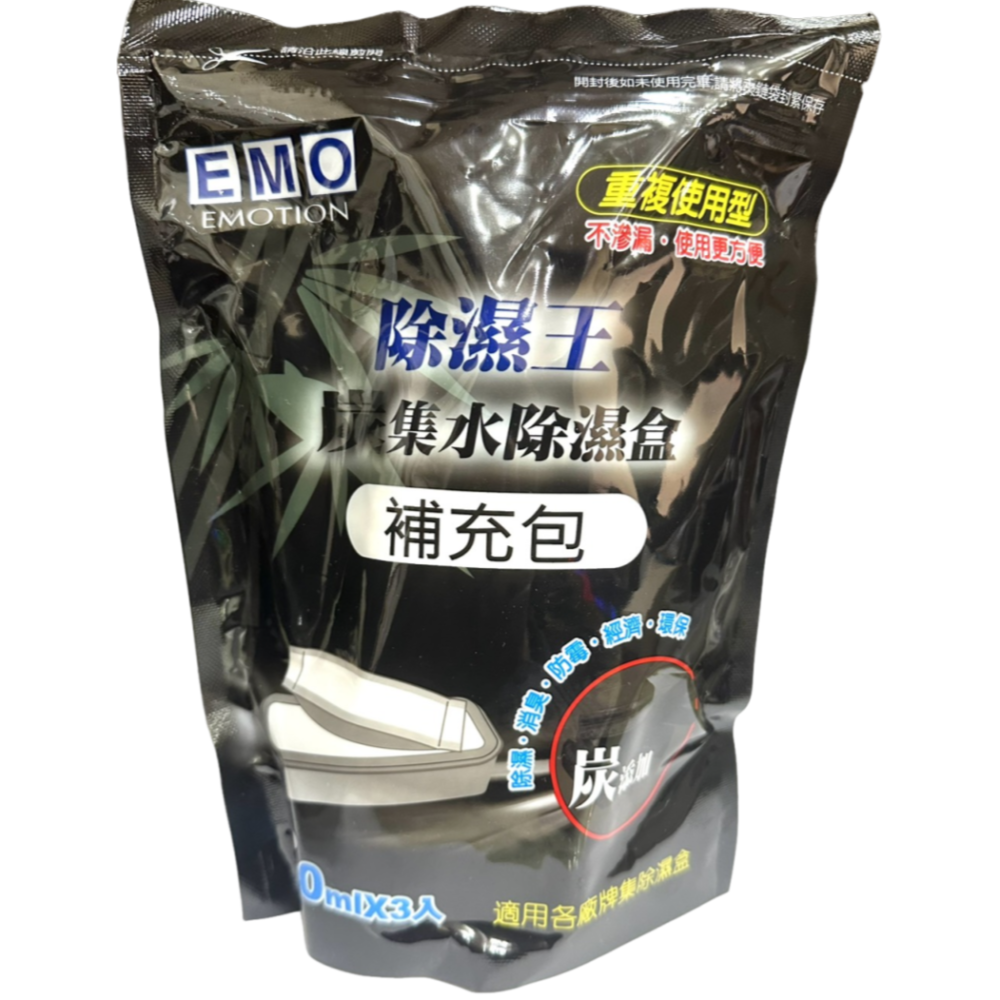 炭補充包(3入)