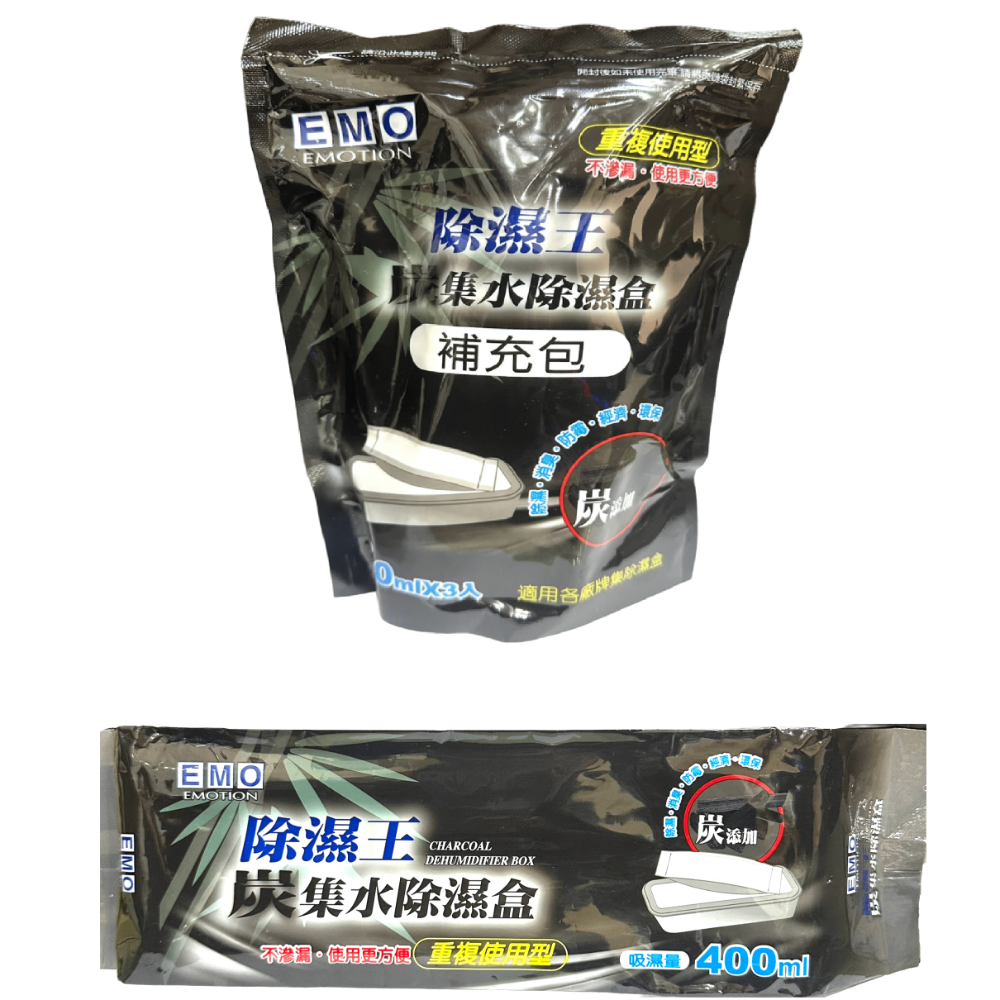 【EMO】除濕王重複型炭集水除濕盒400ml｜炭集水補充包400*3入｜除濕｜防霉｜一起買更划算！-規格圖3