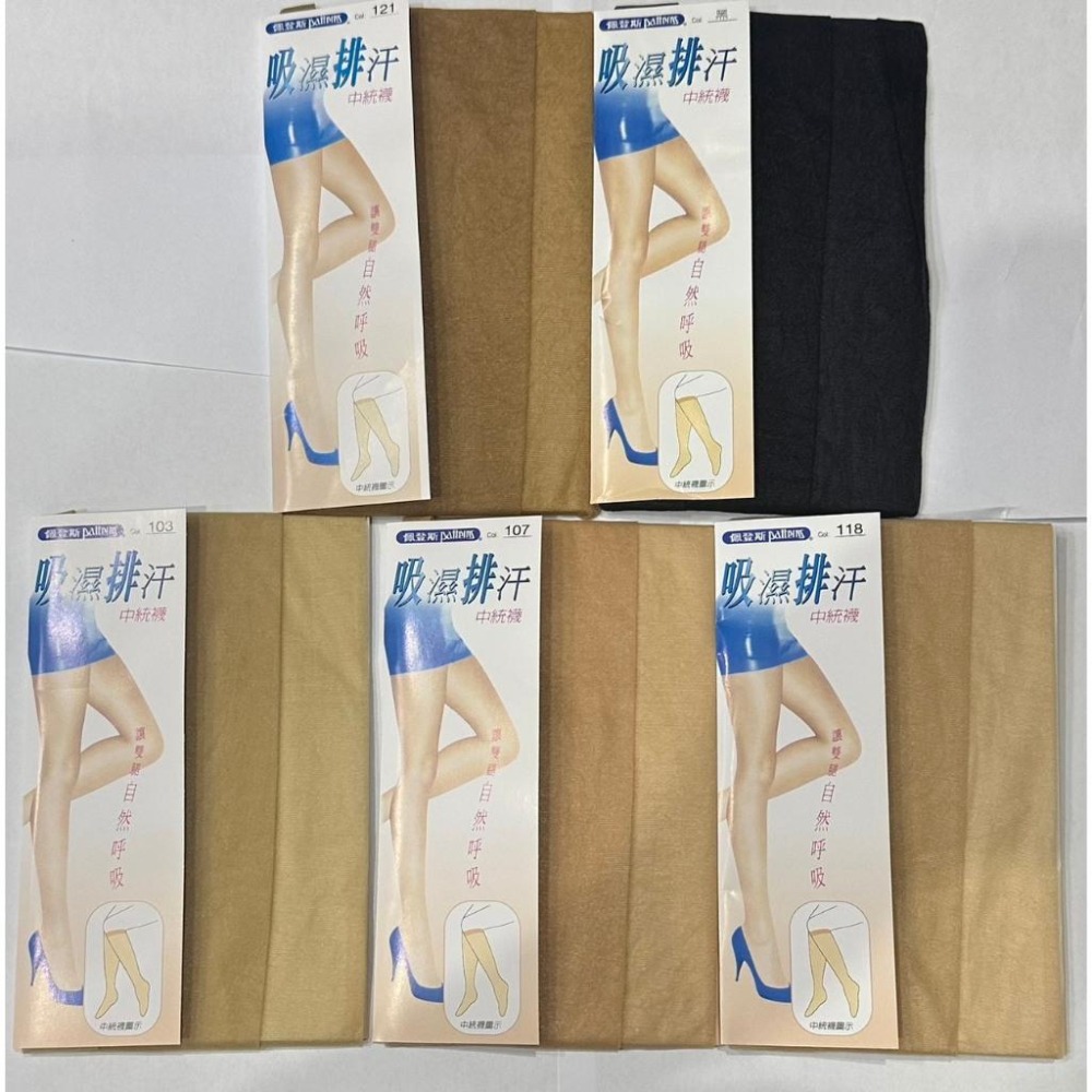 【佩登斯】中統絲襪(到膝蓋) 5色任選 6雙/包 台灣在地品牌 台灣製造-細節圖2