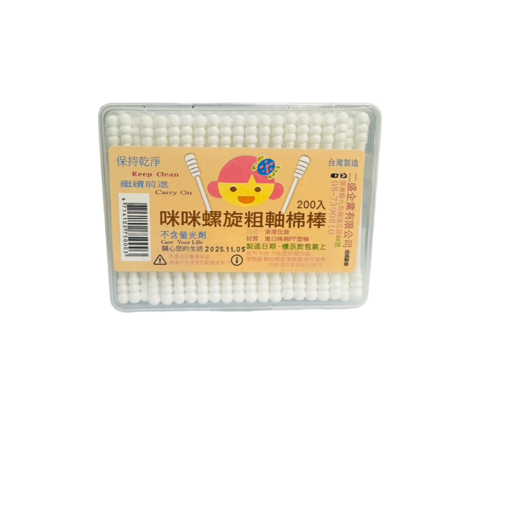 【咪咪】台灣製造 家用型雙頭棉花棒｜粗｜細｜方｜螺旋 大小包裝各款式-規格圖1