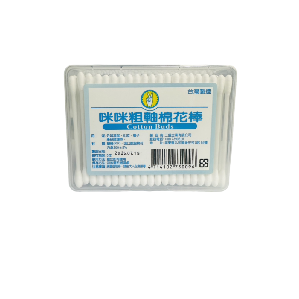 【咪咪】台灣製造 家用型雙頭棉花棒｜粗｜細｜方｜螺旋 大小包裝各款式-規格圖1
