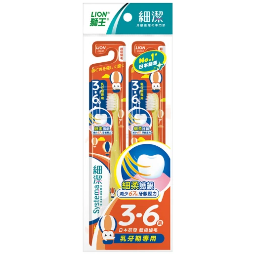 【獅王】LION細潔牙刷 兒童 3-6歲 6-12歲｜單入｜2入-規格圖1