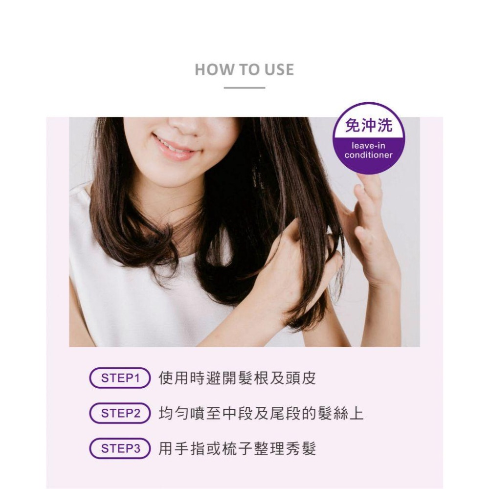 【舒妃】SOFEI優油美露_噴霧式_髮香抗熱修護髮油100ml｜清新花香｜甜美花果香-細節圖4