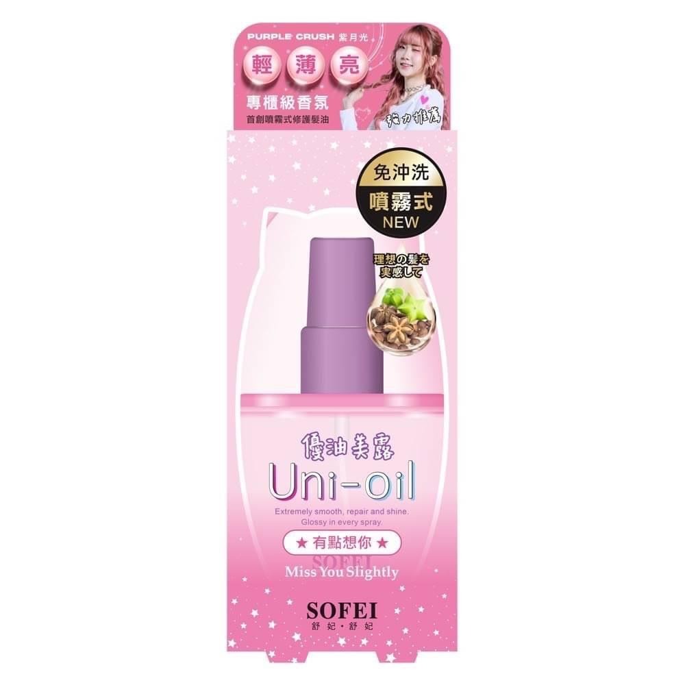 【舒妃】SOFEI優油美露_噴霧式_髮香抗熱修護髮油100ml｜清新花香｜甜美花果香-規格圖6