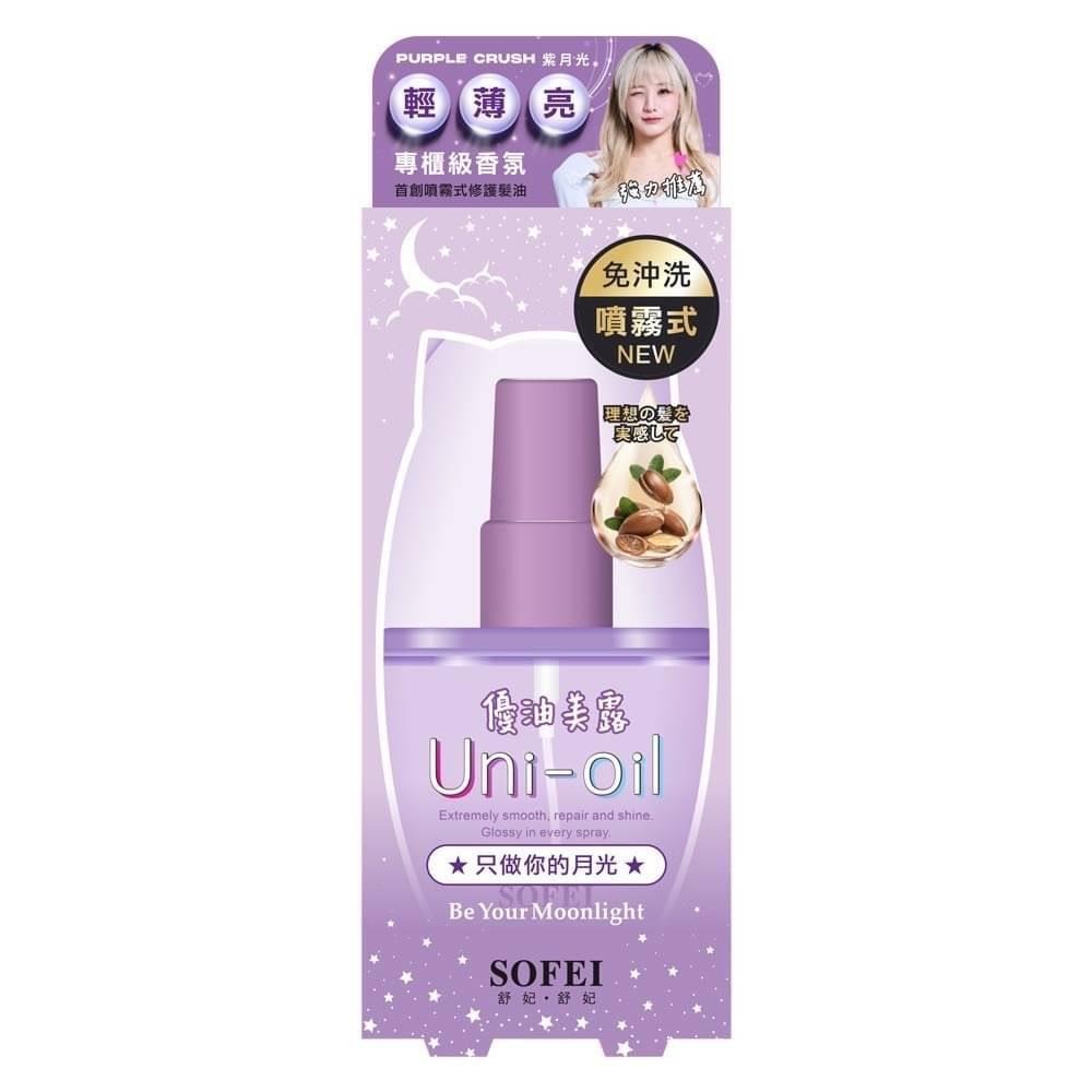 【舒妃】SOFEI優油美露_噴霧式_髮香抗熱修護髮油100ml｜清新花香｜甜美花果香-規格圖6