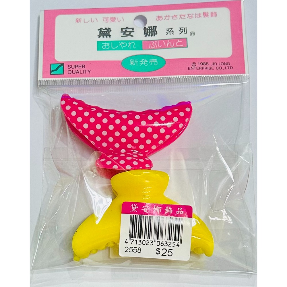 鯊魚夾2入(包)顏色隨機