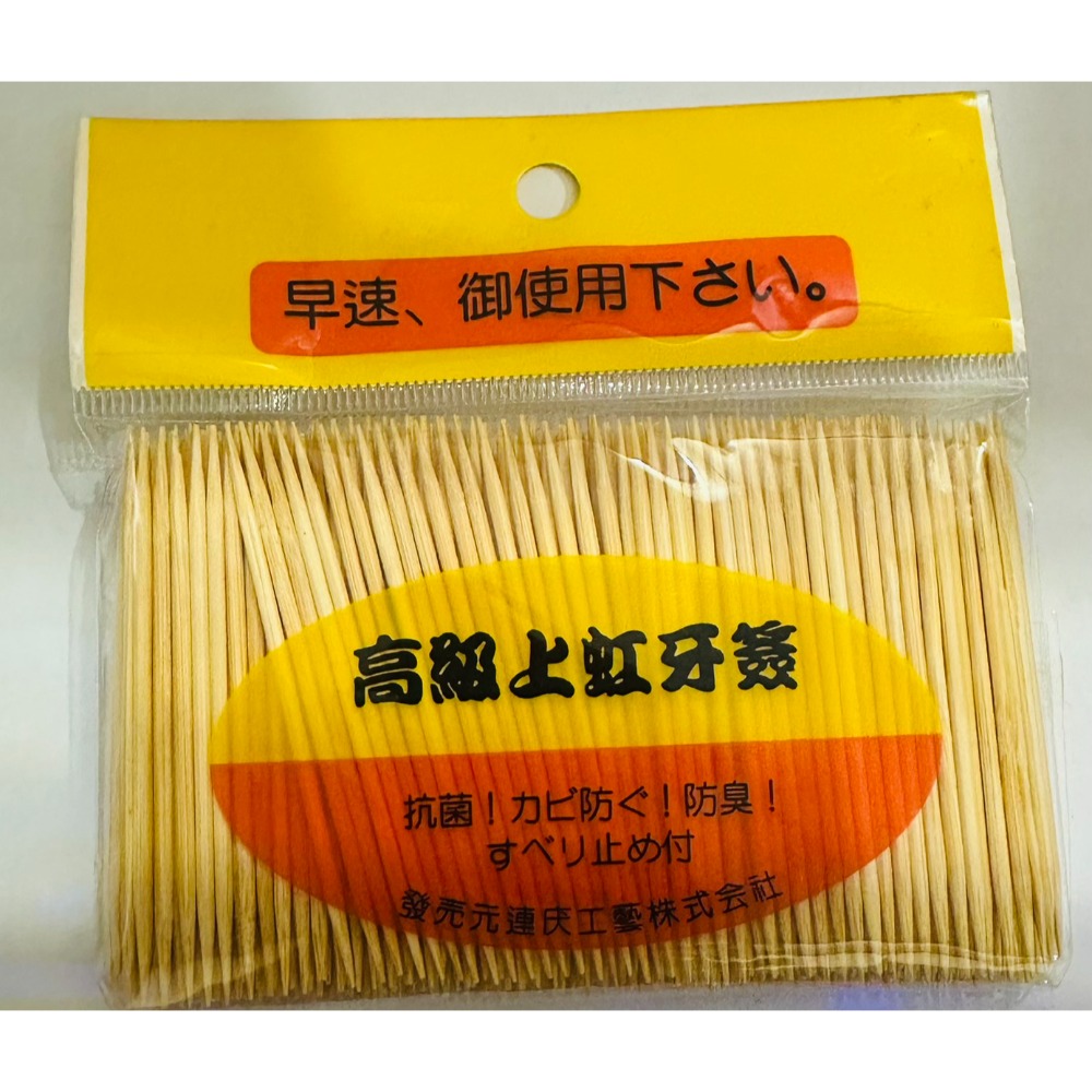 台灣製造｜木質牙籤｜雙頭牙籤｜單頭牙籤｜桂竹牙籤｜-規格圖2