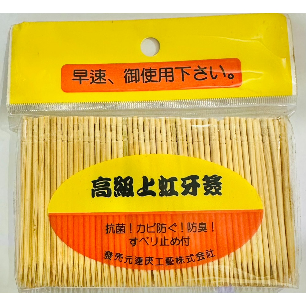台灣製造｜木質牙籤｜雙頭牙籤｜單頭牙籤｜桂竹牙籤｜-規格圖2