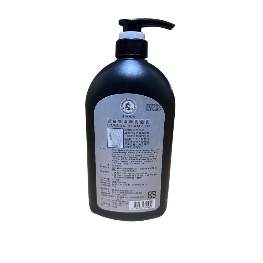 【龍馬】炭精華沐浴.洗精 1000ml ✔深層淨化 ✔去油除味 ✔清爽不黏膩  油頭族、汗味族、上班族與運動族必備。-細節圖2