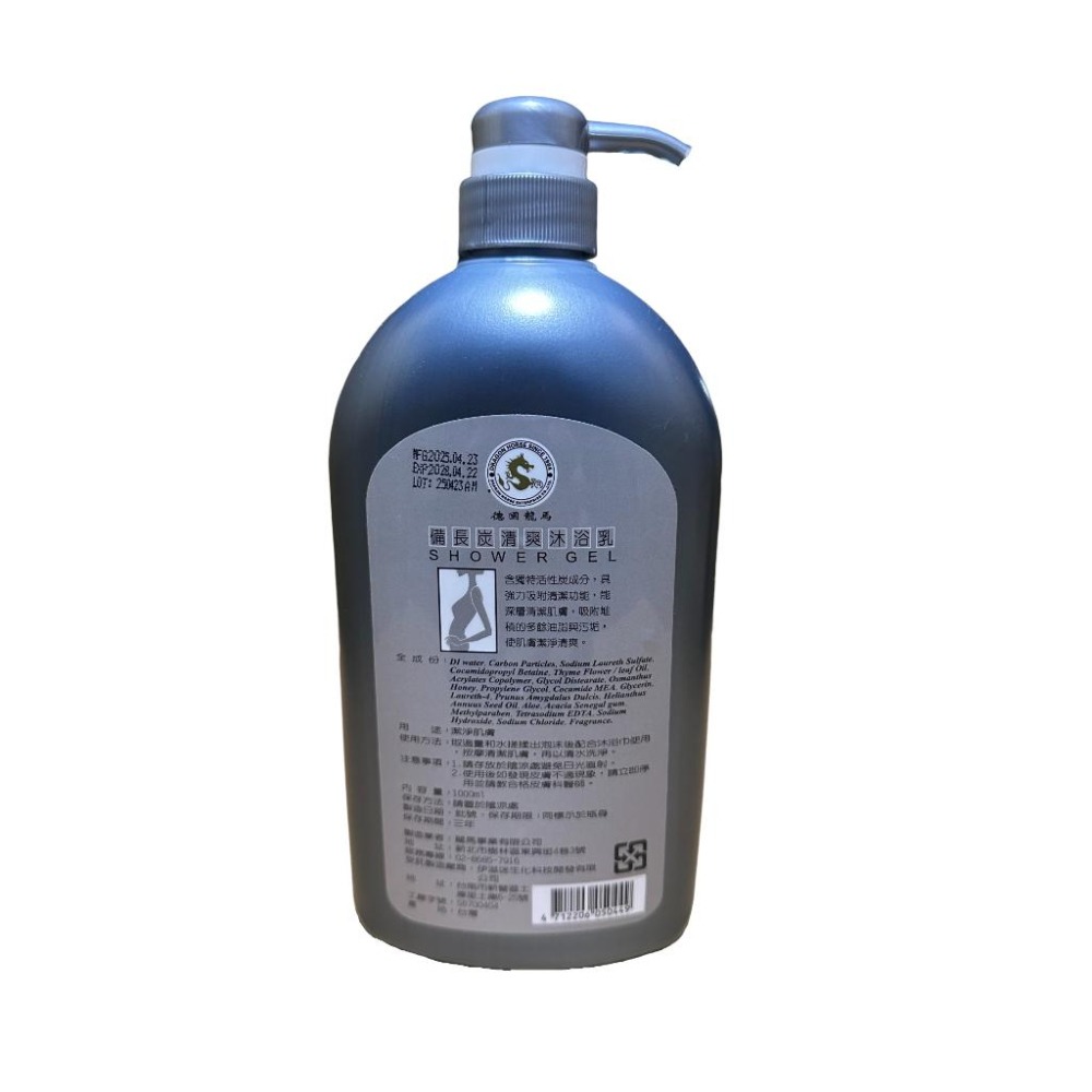 【龍馬】炭精華沐浴.洗精 1000ml ✔深層淨化 ✔去油除味 ✔清爽不黏膩  油頭族、汗味族、上班族與運動族必備。-細節圖3