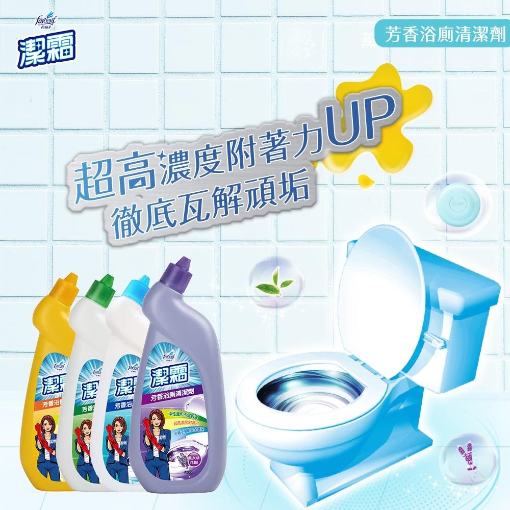【花仙子】潔霜 芳香浴廁清潔劑750ml 4味任選-細節圖2