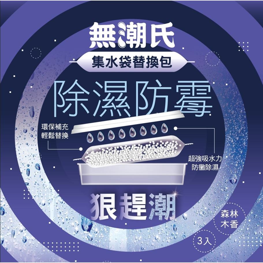 【花仙子】無潮式集水除濕盒2入/替換包3入 除濕防霉-細節圖2
