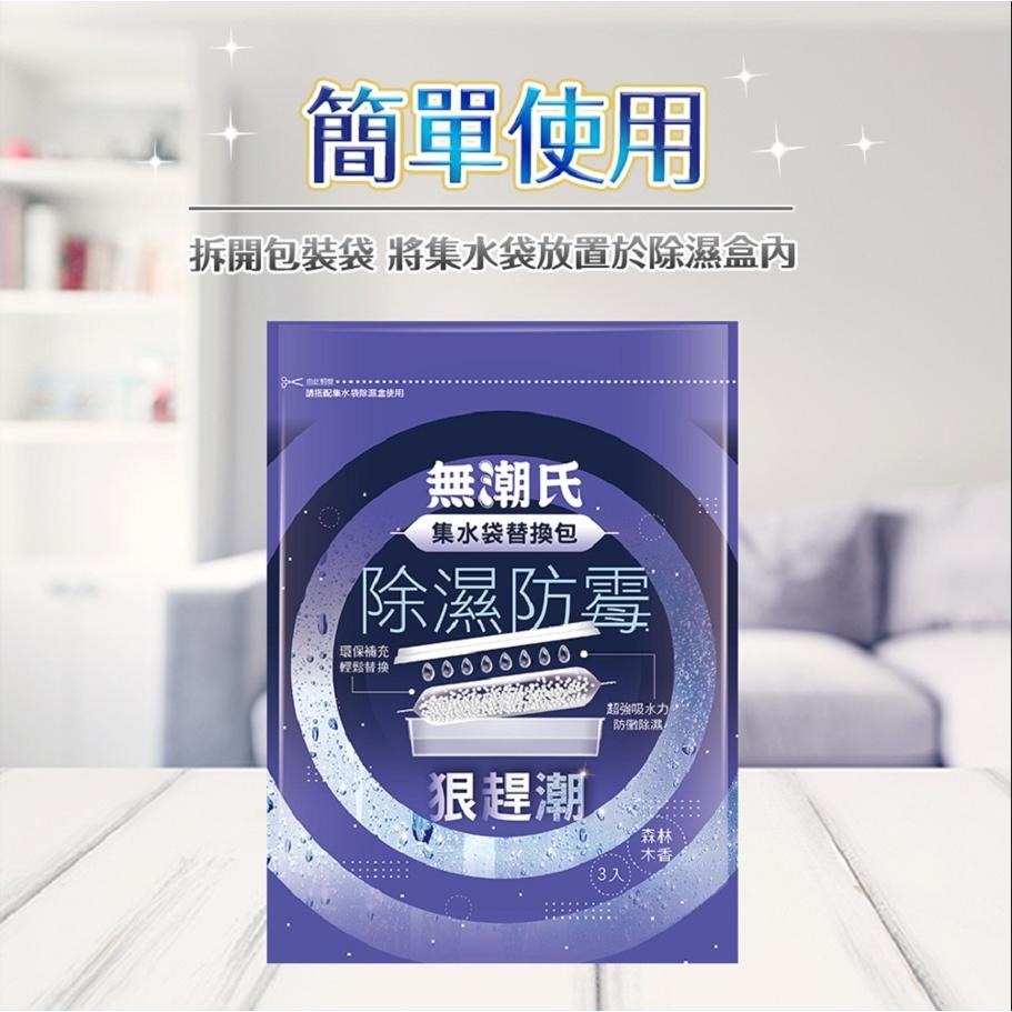 【花仙子】無潮式集水除濕盒2入/替換包3入 除濕防霉-細節圖3