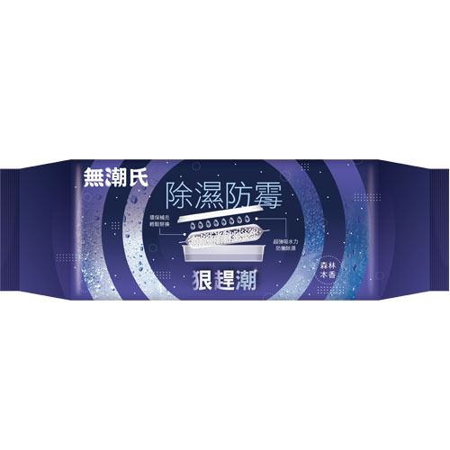 集水除濕盒2入