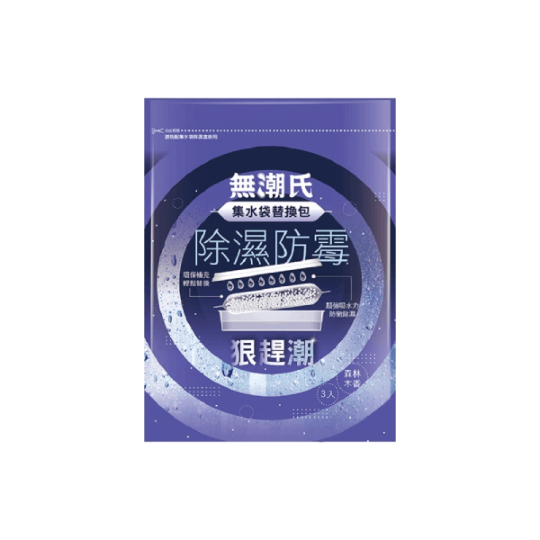 【花仙子】無潮式集水除濕盒2入/替換包3入 除濕防霉-規格圖3