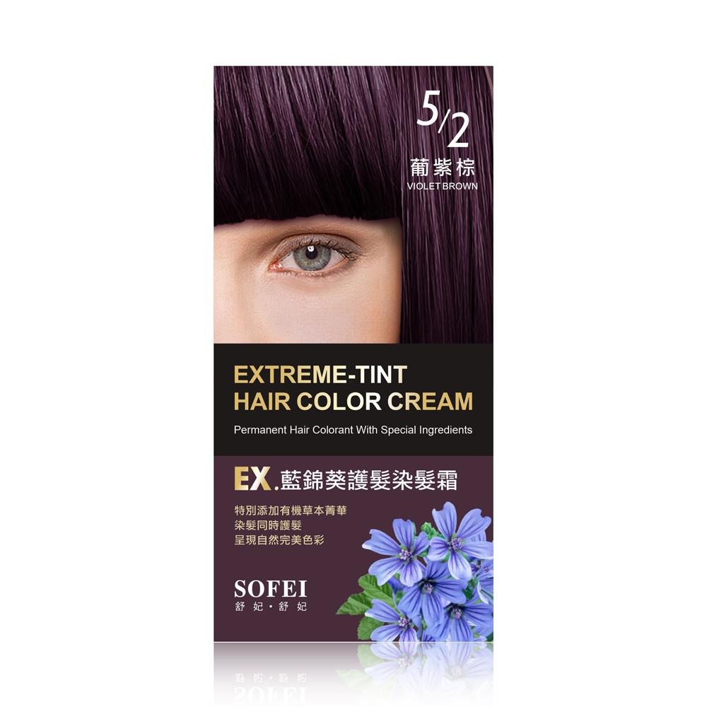舒妃EX.植物添加染髮霜｜6色任選 3/0自然黑 5/2葡紫棕 5/3金銅棕 5/4咖啡黑 6/3摩卡奶茶 6/7亞麻棕-規格圖1