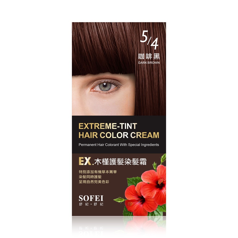 舒妃EX.植物添加染髮霜｜6色任選 3/0自然黑 5/2葡紫棕 5/3金銅棕 5/4咖啡黑 6/3摩卡奶茶 6/7亞麻棕-規格圖1