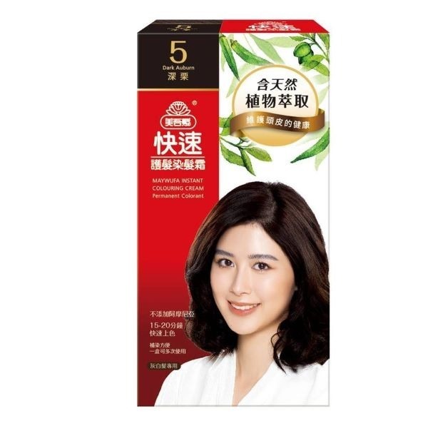 【美吾髮】快速染髮劑｜10色任選｜公司現貨｜(男女適用)-規格圖1