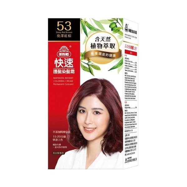 【美吾髮】快速染髮劑｜10色任選｜公司現貨｜(男女適用)-規格圖1