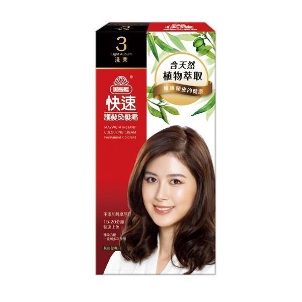 【美吾髮】快速染髮劑｜10色任選｜公司現貨｜(男女適用)-規格圖1