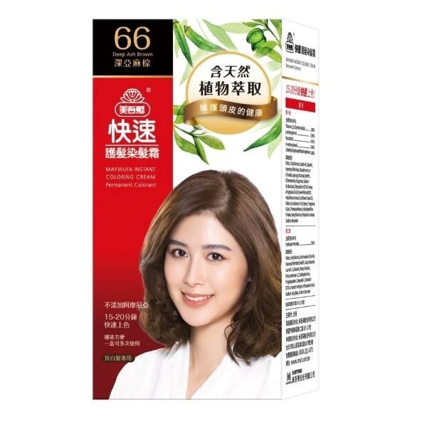 【美吾髮】快速染髮劑｜10色任選｜公司現貨｜(男女適用)-規格圖1