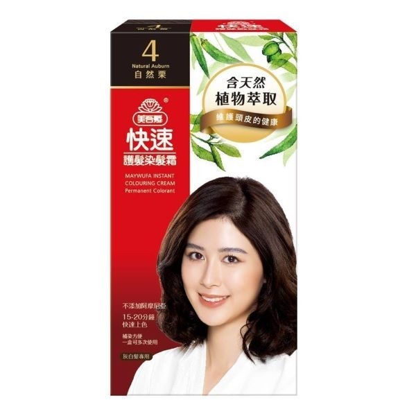 【美吾髮】快速染髮劑｜10色任選｜公司現貨｜(男女適用)-規格圖1
