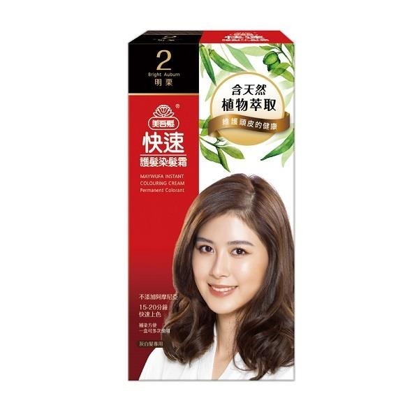 【美吾髮】快速染髮劑｜10色任選｜公司現貨｜(男女適用)-規格圖1