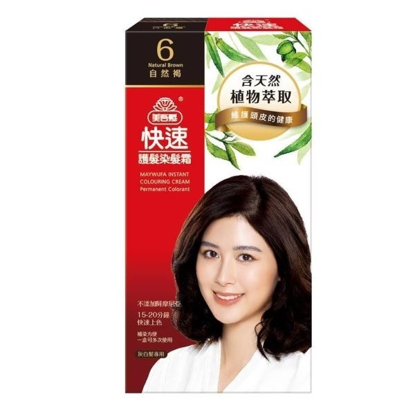【美吾髮】快速染髮劑｜10色任選｜公司現貨｜(男女適用)-規格圖1