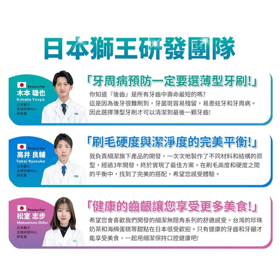 【獅王】LION無隱角系列牙刷｜單入3入｜公司現貨｜小巧頭｜紳潔頭｜中小頭｜抗敏｜亮白｜牙周-細節圖4