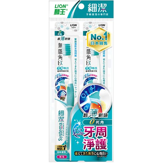 牙周(2入)
