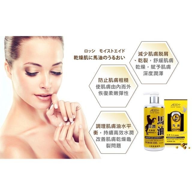 【舒妃】SOFEI ADD+北海道馬油高滋潤身體乳300ml-細節圖2