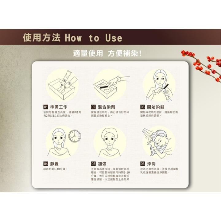 【舒妃】植物護髮染髮霜｜7號自然黑褐｜8號咖啡黑｜9號亞麻黑-細節圖5