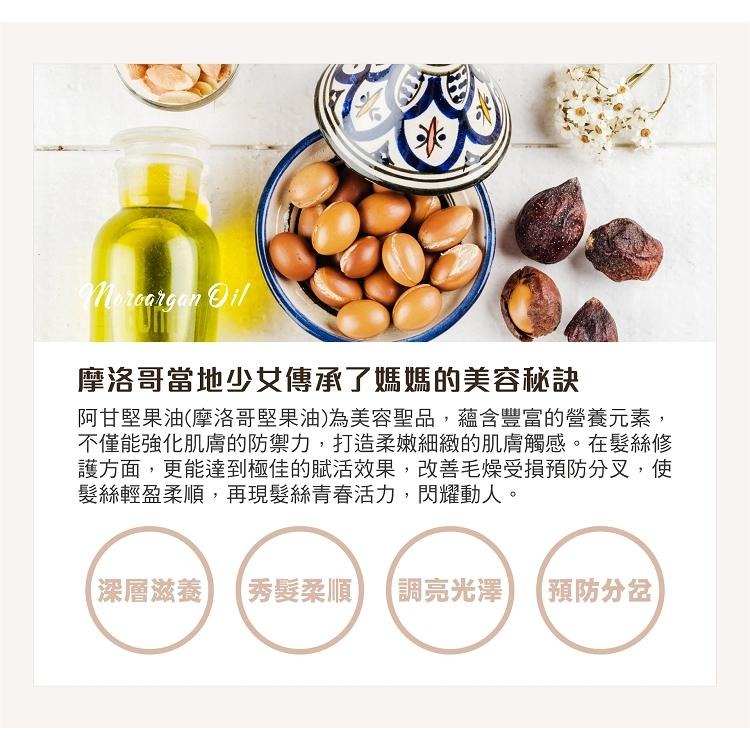 【舒妃】護髮油100ml｜摩洛哥堅果｜玫瑰果晶亮-細節圖3