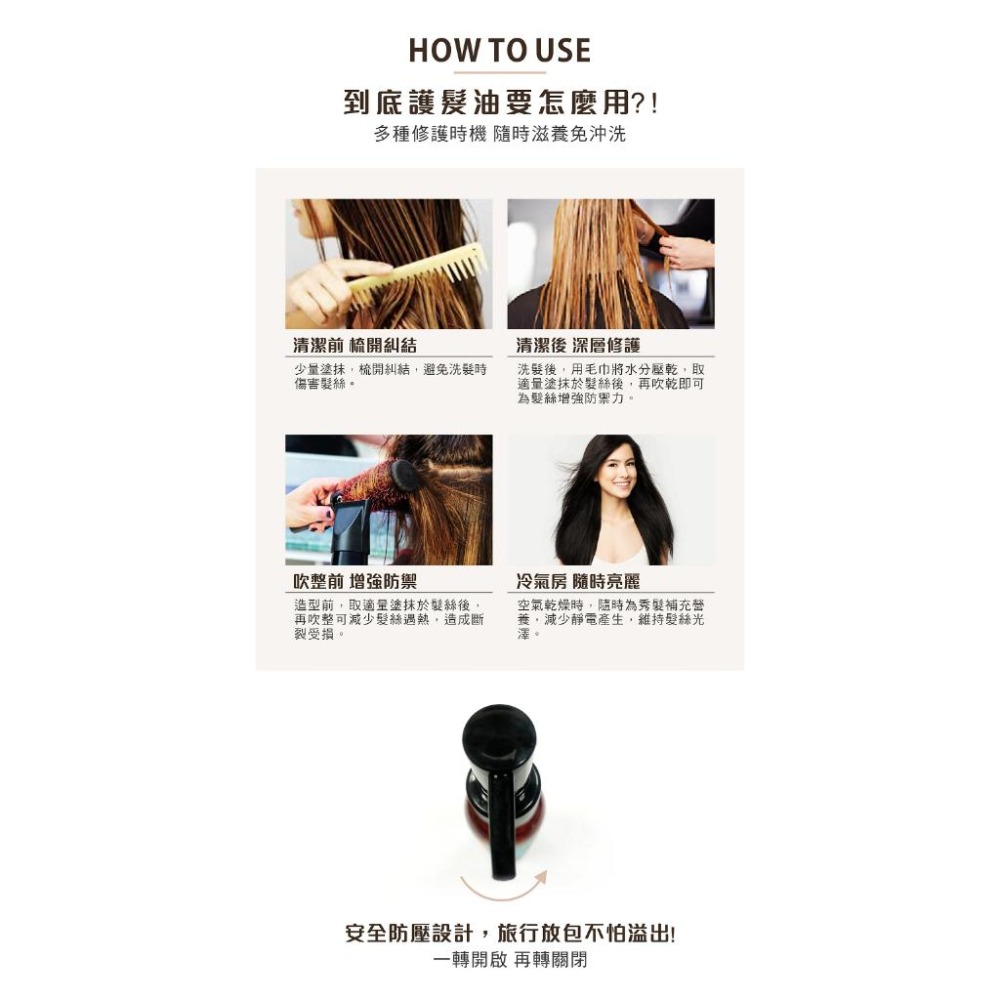 【舒妃】護髮油100ml｜摩洛哥堅果｜玫瑰果晶亮-細節圖8