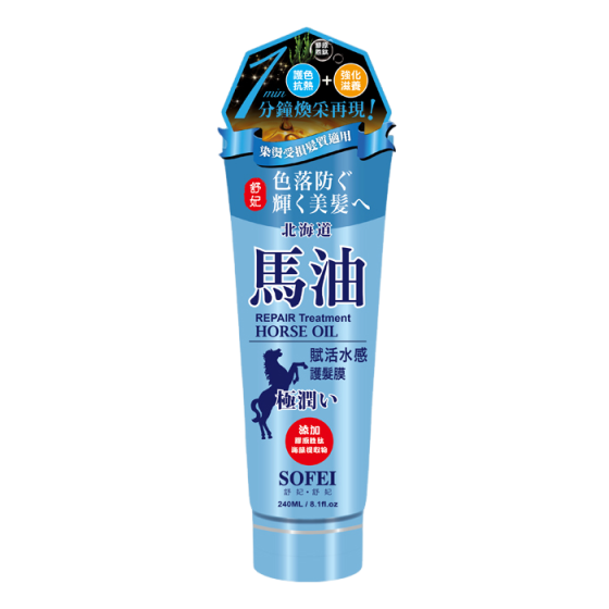 賦活水感護髮膜(藍)