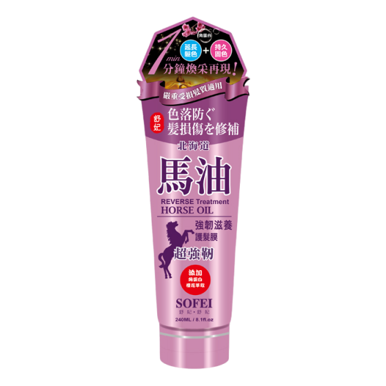 【舒妃】北海道馬油髮膜系列240ml｜賦活水感｜強韌滋養｜高保濕｜-規格圖9
