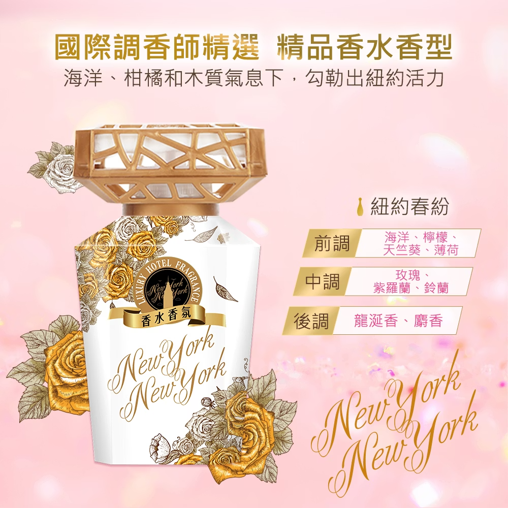 【花仙子】去味大師消臭易 Farcent香水消臭易 350ml 8款任選 公司現貨-細節圖3