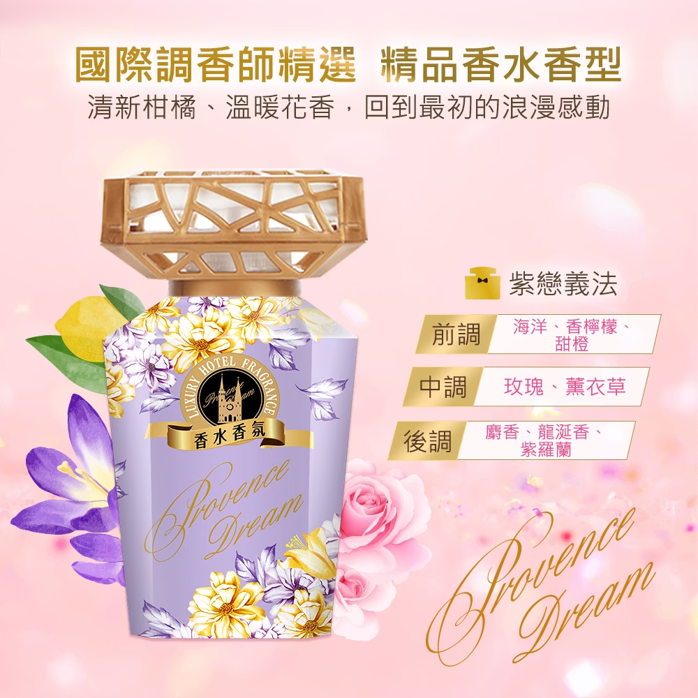 【花仙子】去味大師消臭易 Farcent香水消臭易 350ml 8款任選 公司現貨-細節圖4