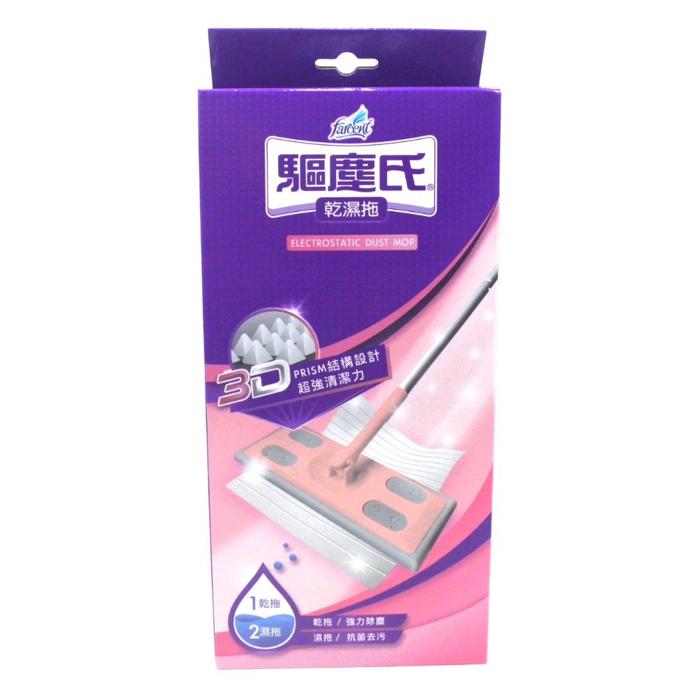 2用乾濕拖