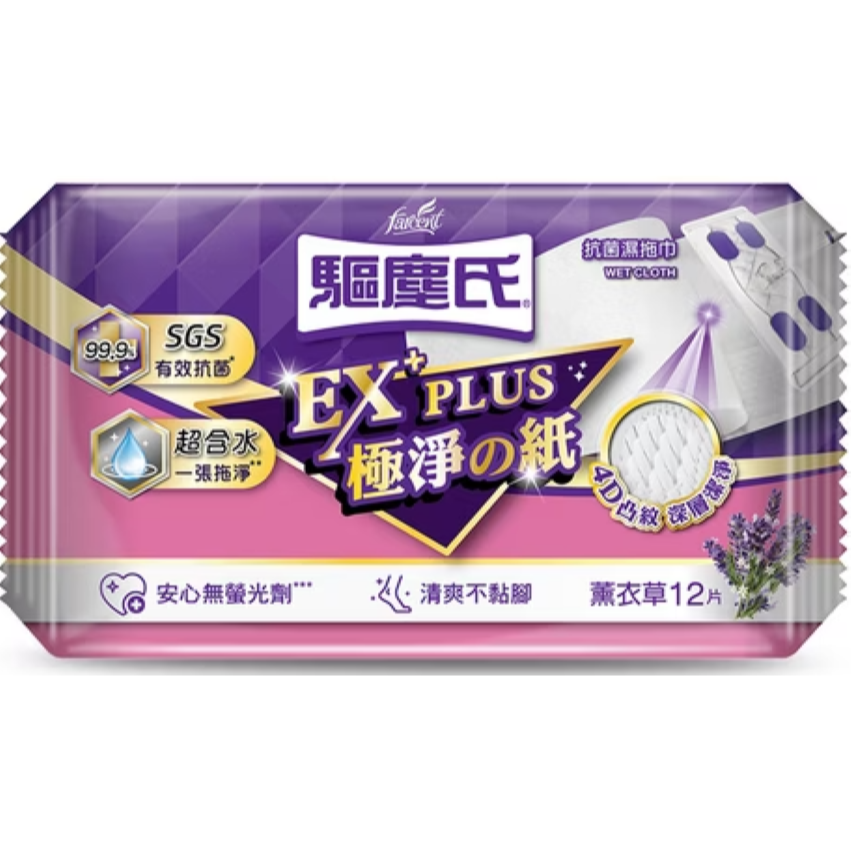 濕拖巾(粉-薰衣草)