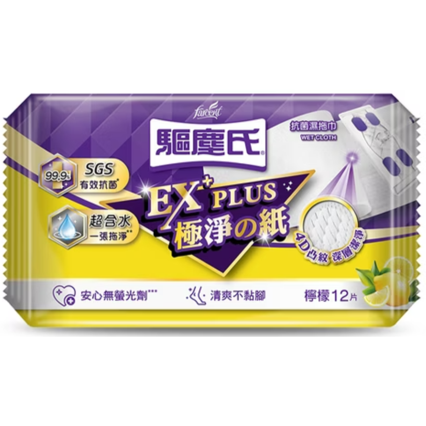 濕拖巾(黃-檸檬)