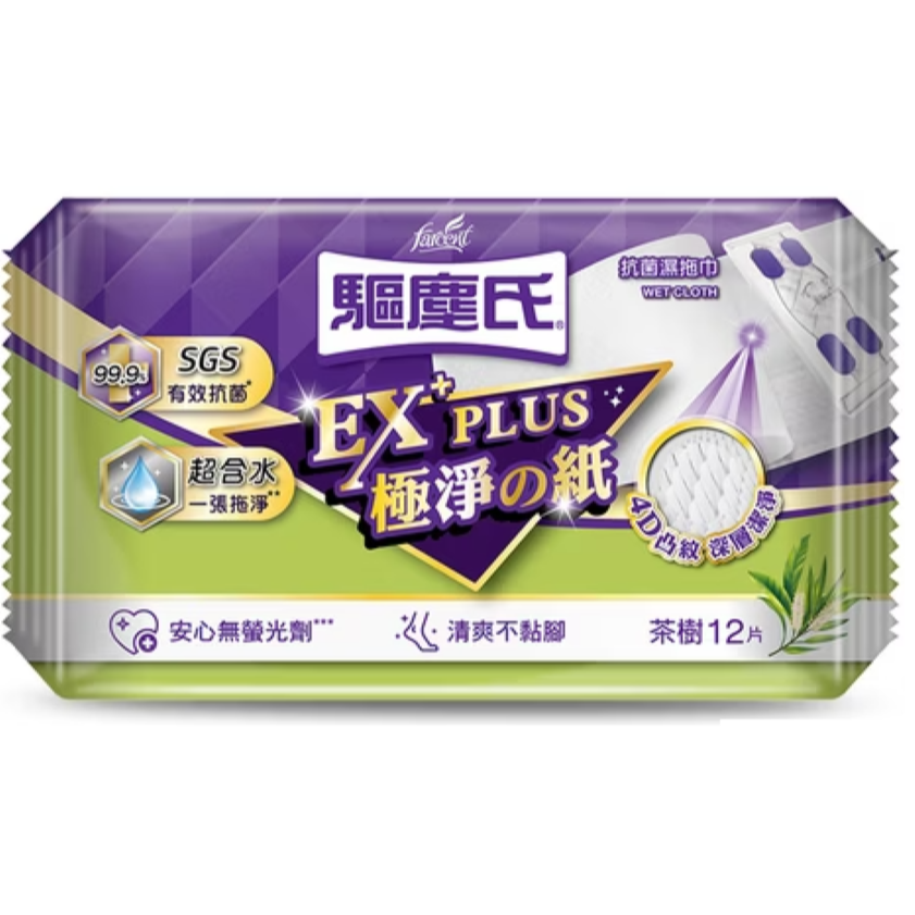 【花仙子】驅塵式乾濕拖 濕拖巾 除塵紙 3味任選 公司現貨-規格圖1