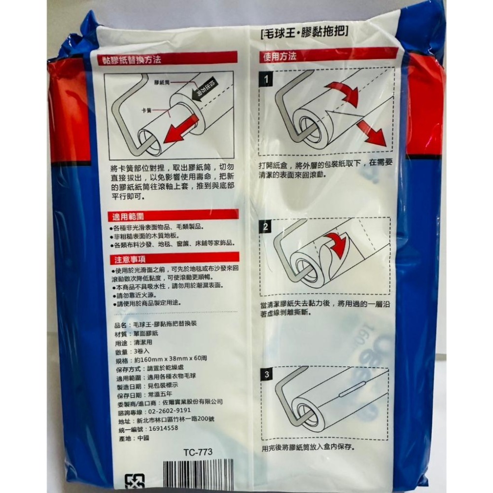 【EMO】毛球王膠黏拖把｜膠黏拖把替換裝3入｜60周｜超黏好撕 一起買更划算-細節圖2