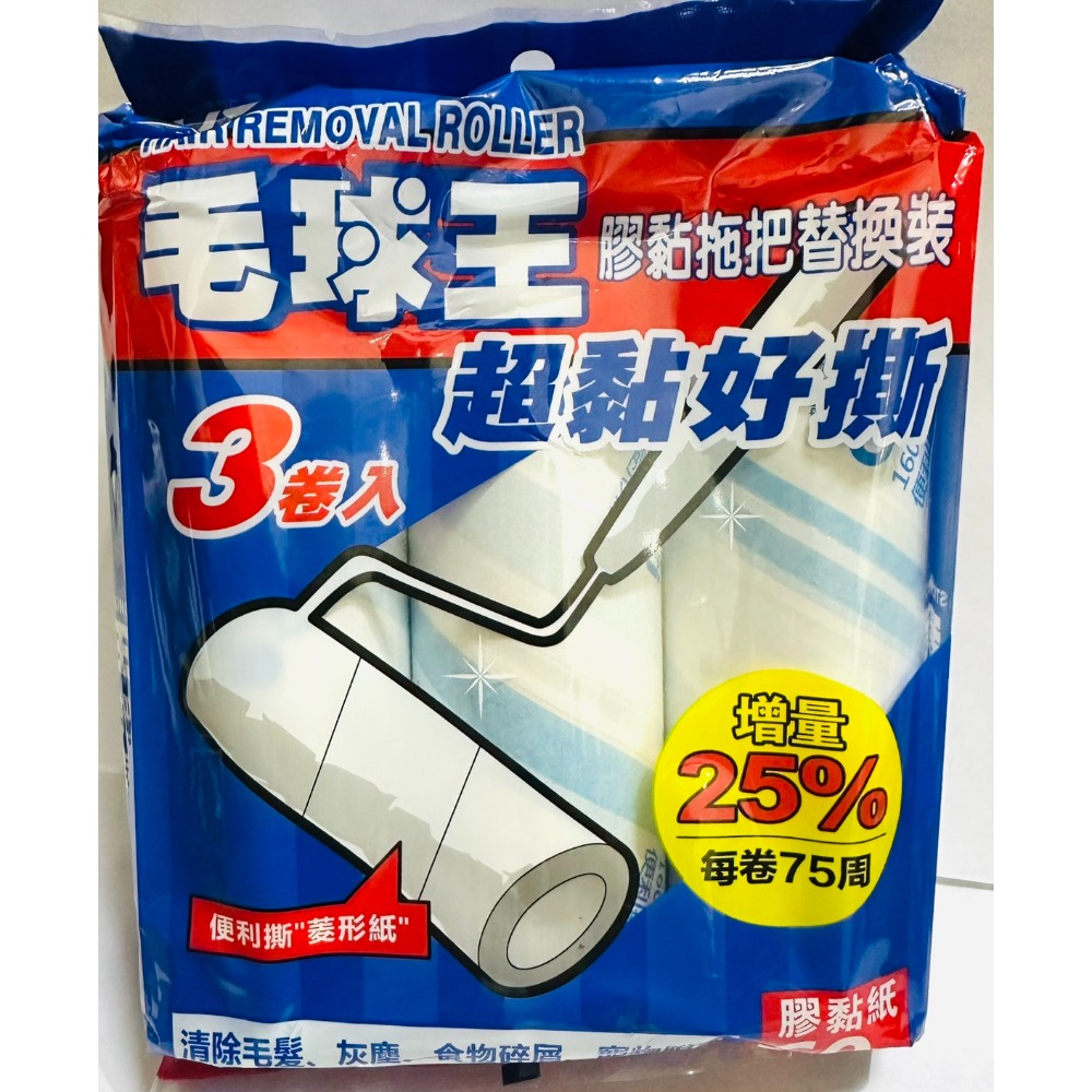 【EMO】毛球王膠黏拖把｜膠黏拖把替換裝3入｜60周｜超黏好撕 一起買更划算-規格圖2