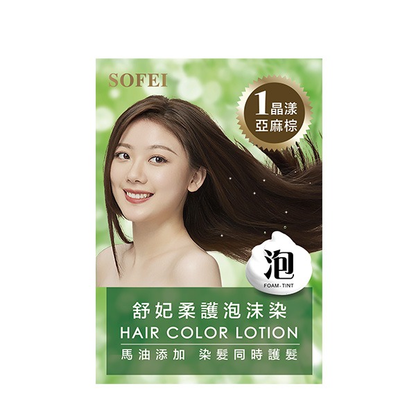 【舒妃】SOFEI 馬油添加柔護泡沫染髮液20ml*2｜3色可選-規格圖7