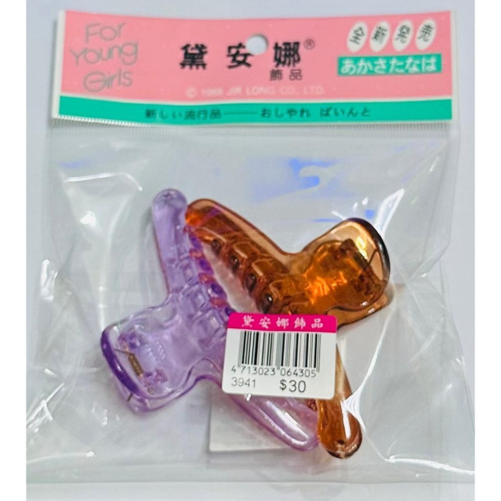 黛安娜3941 中型鯊魚夾2入(包)-彩色  髮飾小物-細節圖2