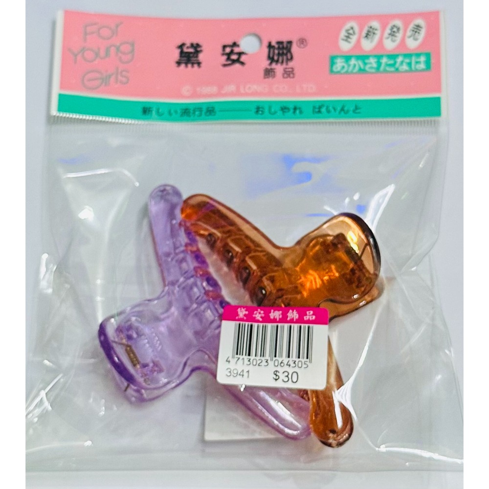 黛安娜3941 中型鯊魚夾2入(包)-彩色  髮飾小物-規格圖2