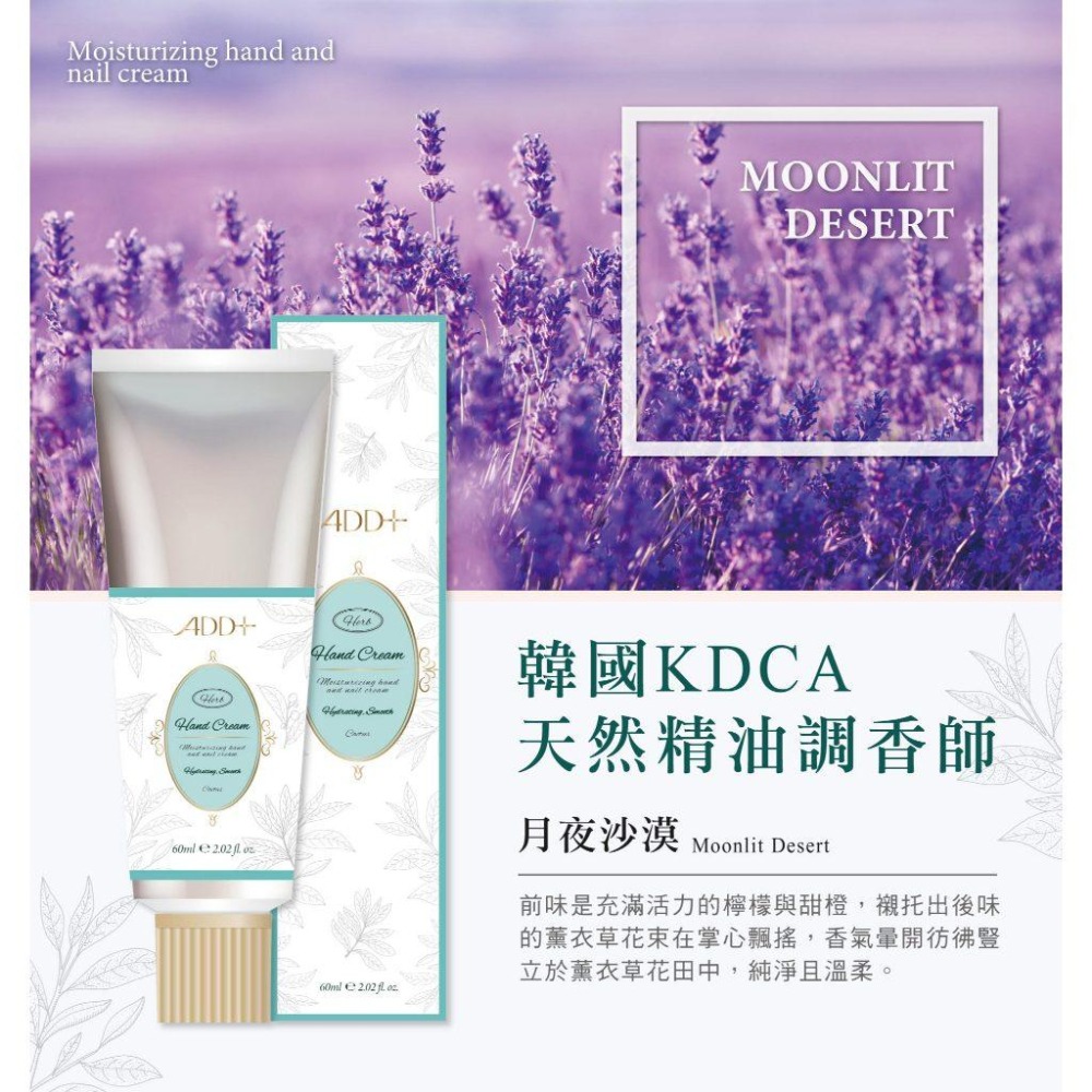 【舒妃】ADD+/馬油/龜裂/護手霜系列｜復活草修護｜仙人掌保濕｜馬油｜龜裂-細節圖2