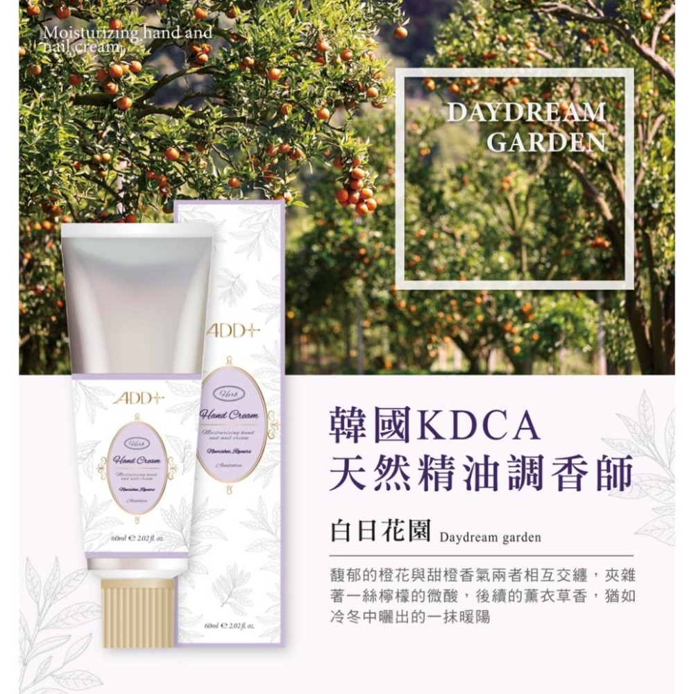 【舒妃】ADD+/馬油/龜裂/護手霜系列｜復活草修護｜仙人掌保濕｜馬油｜龜裂-細節圖3